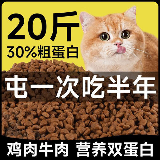 He Jiangong cat food, general fattening for young cats and adults, 1 Jin Jin is equal to 0.5 kg, 10 Jin Jin is equal to 0.5 kg, 20 Jin Jin is equal to 0.5 kg, all-stage staple food wholesale cat snacks, chicken and beef, nutritional double protein cat staple food, 2.5kg, 5 Jin Jin is equal to 0.5 kg