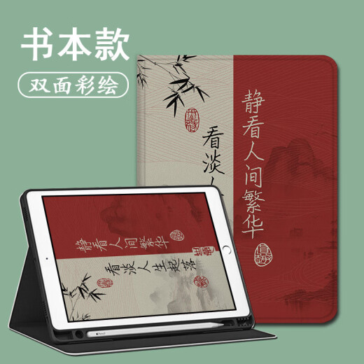 尚天适用联想小新PadPro12.7英英寸书法保护壳Studio拯救者Y700中国风8.8英英寸M10Plus启天K11新款防 Z12172书法书本式单壳 联想小新Pad Pro 2023款(12.7
