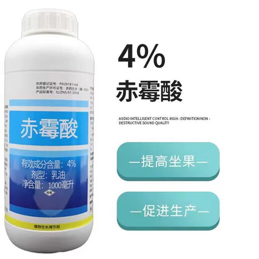 4 Gibberellic acid 500g