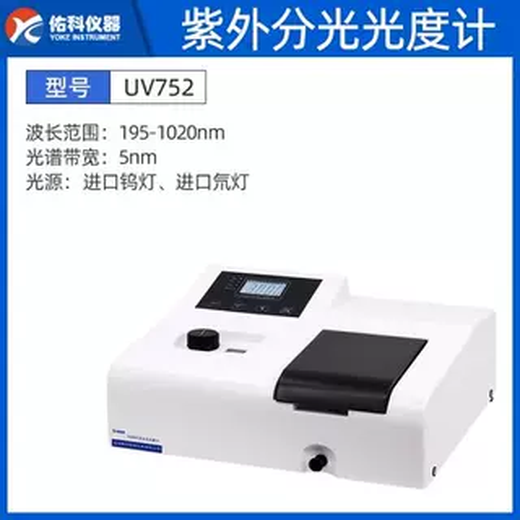 Kezhitu N5000/754N/755B UV sichtbares Spektrophotometer 723N/756 Anteil Dual Strahl UV1900 Dual Beam Ultraviolett sichtbares Spektrophotometer