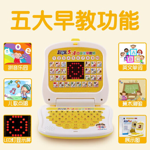 儿童中英文早教学习机 拼音点读机3-6岁婴幼儿园宝宝启蒙电脑玩具 黄色LED学习机+充电套装