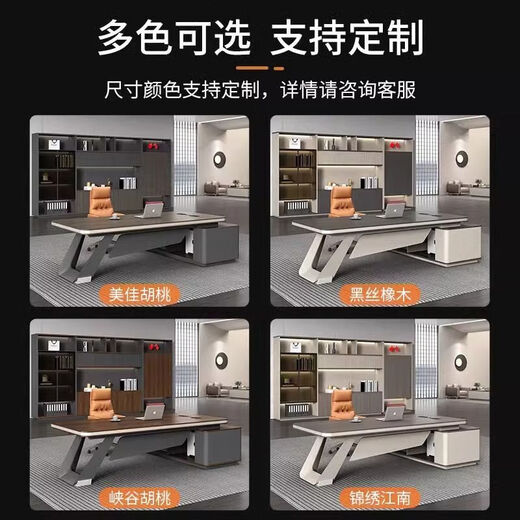 Boss desk executive desk simple light luxury office president desk paint combination general manager office desk and chair 1.8 meters boss desk auspicious U-shaped feet