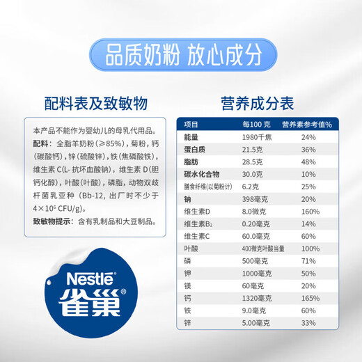 Nestle Yiyang mittleren und älteren Milchpulver in Dosen Erwachsener mit hoher Kalciumernährungsformel Milchpulver 850 g ohne zugesetzte Zucker Geschenkbox Nestle Ziegenmilchpulver 675 g*2 Dosen/Limited Ranch