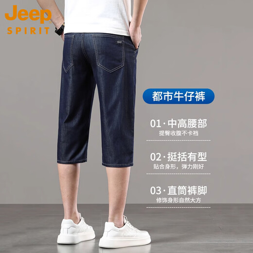 JEEP SPIRIT2025新款高端冰丝超薄七分牛仔短裤男直筒中裤子夏季薄款6分男裤 753冰丝蓝 33