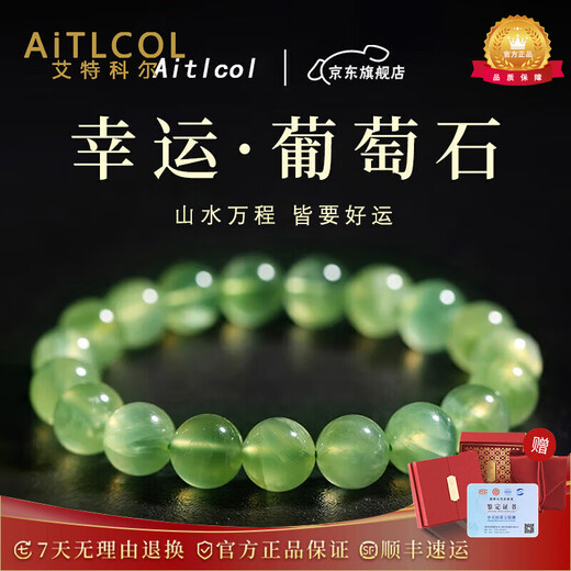 Aitkel natural ice seed prehnite bracelet chain, clear emerald green crystal, African gift for girlfriend and wife's Valentine's Day birthday, collection grade prehnite-8mm