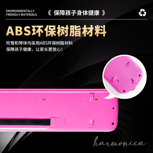 东方鼎（EAST TOP）37键口风琴T37 儿童初学入门课堂演奏 音乐启蒙乐器 粉色