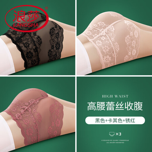 LangSha (LangSha) sexy pure lace underwear for women with high waist, belly, hot hip lift, traceless ice silk 2025 new briefs 3 sexy pure lace black + khaki + red 3 L 100-120Jin [Jin equals 0.5 kg]