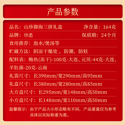 Morelles, ormeau, yuanbei, sanshi, montagne, fruits de mer, boîte cadeau de vacances, parents, boîte cadeau âgée, boîte-cadeau des fruits de mer 9, ormeau, colle de poisson, 693g