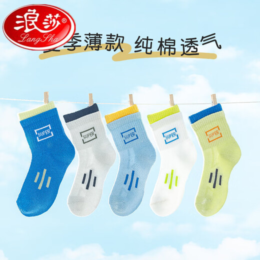 浪莎男童袜子夏季薄款儿童袜子纯棉运动防臭学生网眼袜春夏中筒袜夏天 QH-684绿色小熊网眼袜5双装 XXL:建议脚长23-26CM鞋码37-42 均码