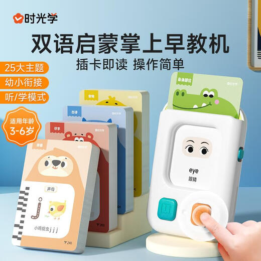 DYAI儿童掌上早教机中英双语启蒙幼儿英语早教有声学习插卡玩具 有声伴读儿童英文字母学习