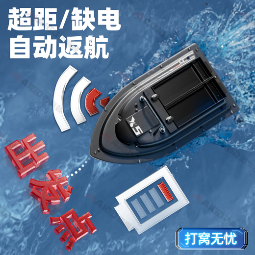 Maigoden 600m Doppel Warehouse Basin Boat Beidou GPS -Positionierung Wildfischer