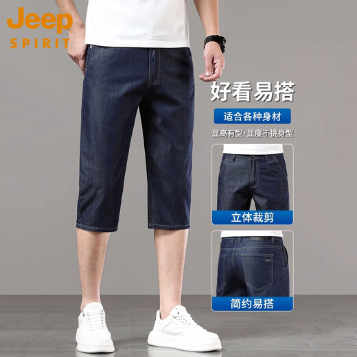 JEEP SPIRIT2025新款高端冰丝超薄七分牛仔短裤男直筒中裤子夏季薄款6分男裤 753冰丝蓝 33