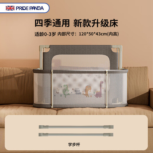 PRIDE PANDA新生婴儿床可移动宝宝床多功能可折叠移动婴儿护理台尿布台床中床 【婴儿床】气质灰 送学步杆
