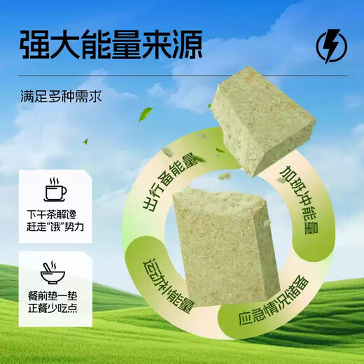 Leisure farm compressed biscuits 840g matcha black cookies meal replacement full stomach emergency reserve outdoor camping ready-to-eat dry food breakfast