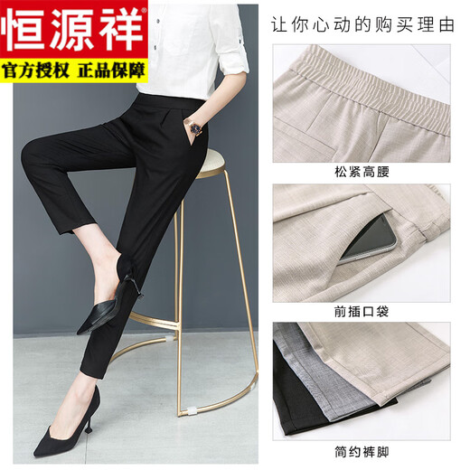 
Hengyuanxiang Harem Pants for Women Summer Thin 2025 New Nine-Cubic Cotton and Line Women's Pants Small Foot Trousers Ice Wire Eight-Cubic Leisure Pants 826 Apricot (Nine-Cubic) L 28