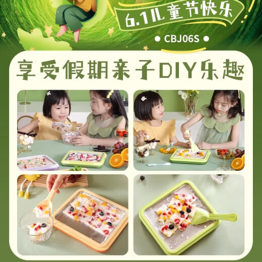 荣事达（Royalstar）炒酸奶机冰淇淋机炒冰机家用小型儿童diy免插电网红制冰神器304不锈钢厨房好物CBJ06S绿色国家补贴