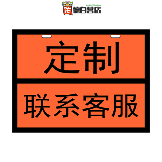 德国工艺新国标危险品标志牌危险品车辆矩形标志牌2025年柴汽油化 废物 新国标 90-3291