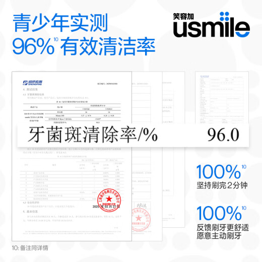 usmile笑容加儿童电动牙刷 青少年专用 T10星野绿 适用9+岁 学生礼物 生日礼物 儿童礼物 
