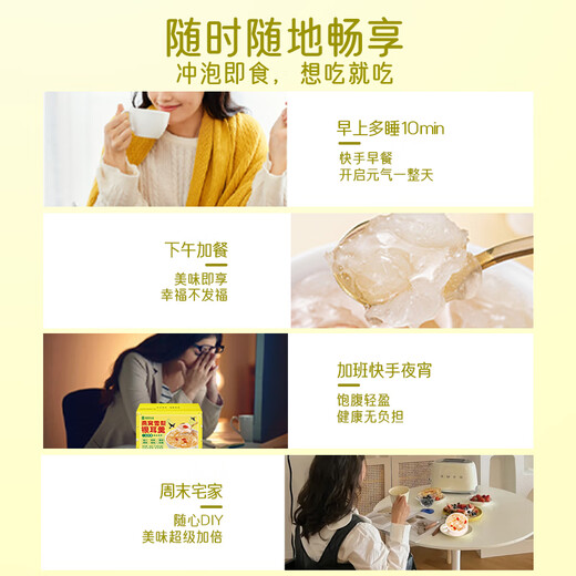
Huangjia Youpin Organic Bird's Nest Tremella Soup Brew Instant Freeze-dried Bird's Nest Drink Snow Pear and Red Date Independent Pack 6 Boxes (36 Bags)