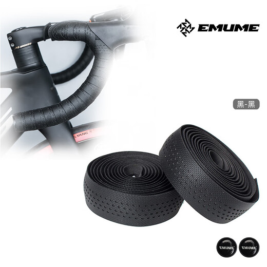 EMUME/EMUME mummy road handlebars with bicycle handlebars, anti-slip straps, wear-resistant riding equipment accessories, white-pink, free high-quality water bottle + closing tape