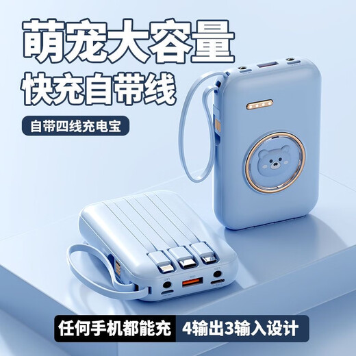 Genuine Cartoon Power Bank 20000 mAh Comes with Cord Can Be Taken on Airplane Mini Portable Power Bank Blue Comes with Cord + LED Light + Smart Display 5000 mAh