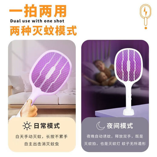 Joyoung Beauty brand rechargeable two-in-one powerful mosquito killer artifact durable household electric mosquito swatter durable household electric mosquito swatter white 2-light mosquito trap + base + charging cable