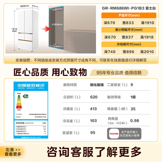 东芝（TOSHIBA）686超薄零距离高容全嵌式大容量四档宽幅变温一级能效家用无霜电冰箱【线下门店同款】 GR-RM686WI-PG1B3 富士白