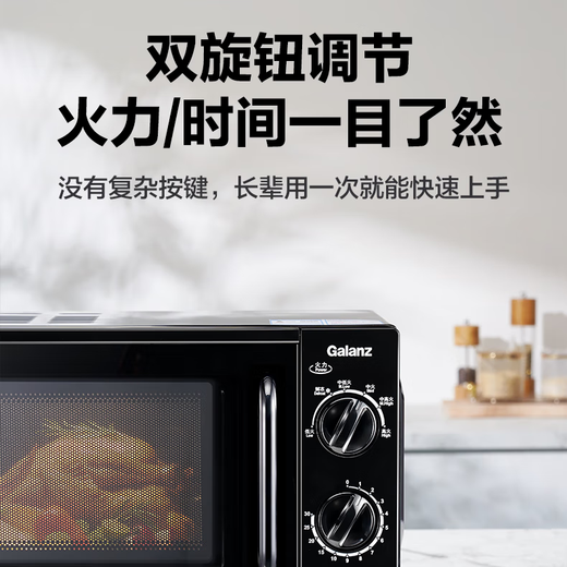 Galanz national subsidy household microwave oven 20 liters mechanical large flat plate easy to clean and even heating intelligent small mini quick heat sterilization knob simple and convenient operation B1 upgraded large flat plate black