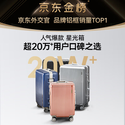 Diplomat Diplomat Aluminium Rahmen Koffer großer Kapazität 25-Zoll-Trolley-Hülle Starlight Männer und Frauen Passwort Koffer TC-9033