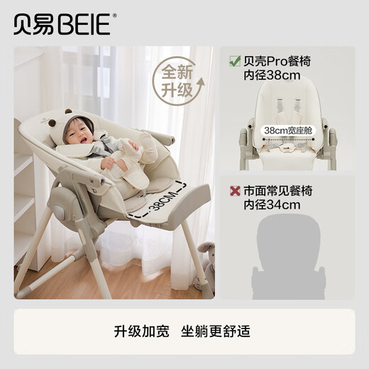 
Beiyi baby dining chair baby dining chair children dining chair bench child seat baby rocking chair white shell Pro