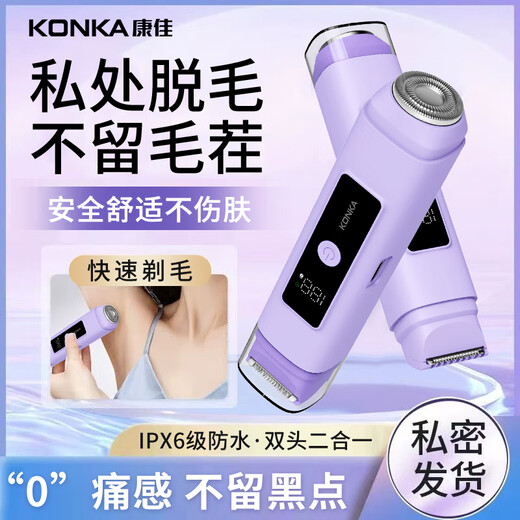 KONKA double-headed electric shaver for private parts, men and women, pubic and armpit hair removal device, hand hair, leg hair, lip hair, full body razor, armpit bikini shaving artifact trimmer, flagship model lilac - powerful movement + safety blade + comfortable without leaving black spots