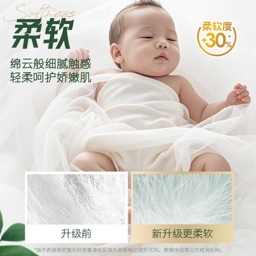 Neugierige (Huggies) Herzbohrer kleiner Waldwindelwindel Neugeborenes Baby Windel Ultra dünn atmungsaktive Wachstumshosen Baby sofort atmungsaktives Blasen und erfrischende Ziehhosen xxxl28 Tabletten [17 kg]