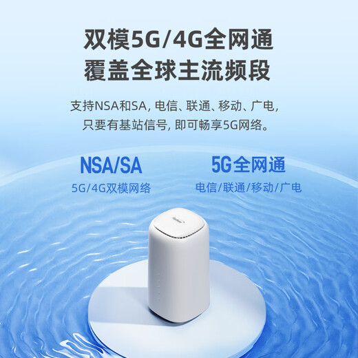 FiberHome烽火5G CPE Air移动路由器 插卡上网5G/4G全网通 Wi-Fi6 AX3000 5GNR载波聚合【2025新品】