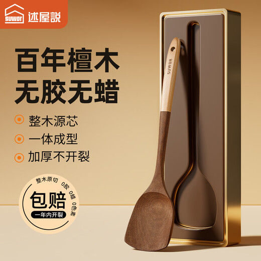 Shuwushuo spatula ebony spatula cooking spatula non-stick special wooden spatula cooking household kitchen utensils resistant to high temperature and anti-scalding