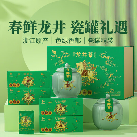 八马茶业绿茶好运成双龙井2025年新茶一级296g 瓷罐茶叶礼盒送礼