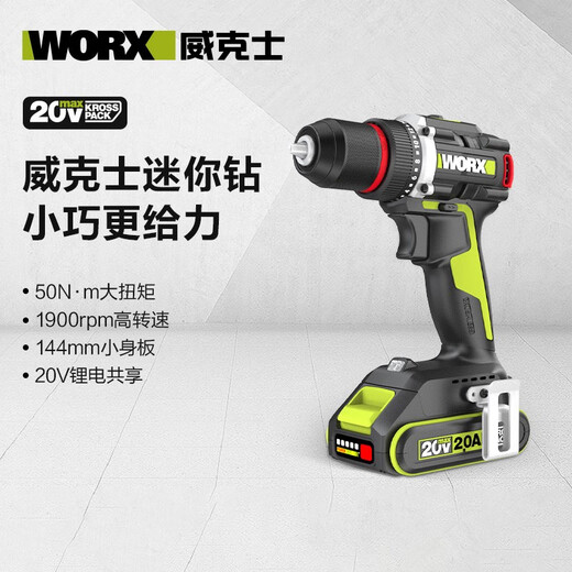 威克士工业级大功率WU361无刷充电手电钻冲击锂电动工具螺丝刀 WU361+WU3884.0双电+快充加送48
