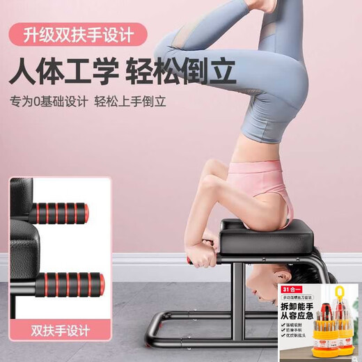 元馬倒立神器家用倒立凳同款倒立椅倒挂瑜伽辅助器健身器材拉升级款 标准黑：U型脚管+全钢钢架+双扶