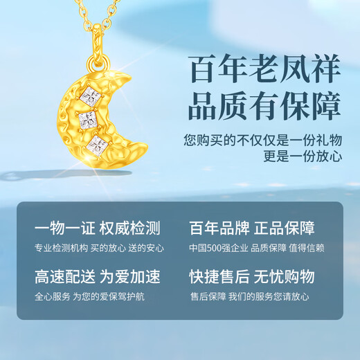 Lao Fengxiang 18K gold necklace women's moon pendant jewelry fashion light luxury versatile birthday anniversary gift for girlfriend and wife 18K gold pendant * brand gift box
