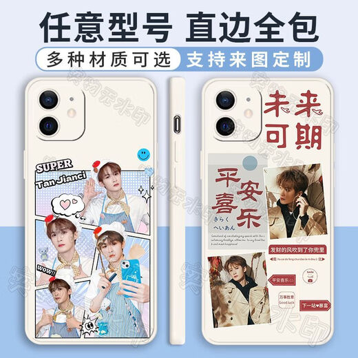 
vivo Tanjianci mobile phone case is suitable for Apple 16 Xiaomi vivoOPPO Realme Huawei p70 Honor Custom OnePlus WD12532 Transparent shell - Mobile phone model sent to customer service notes