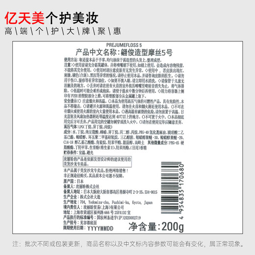 玫丽盼（Milbon）日本玫丽盼泡沫发蜡摩丝 保湿定型卷发护卷男女士羊毛卷泡泡发胶 5号摩丝 200g 1瓶 【中度定型】