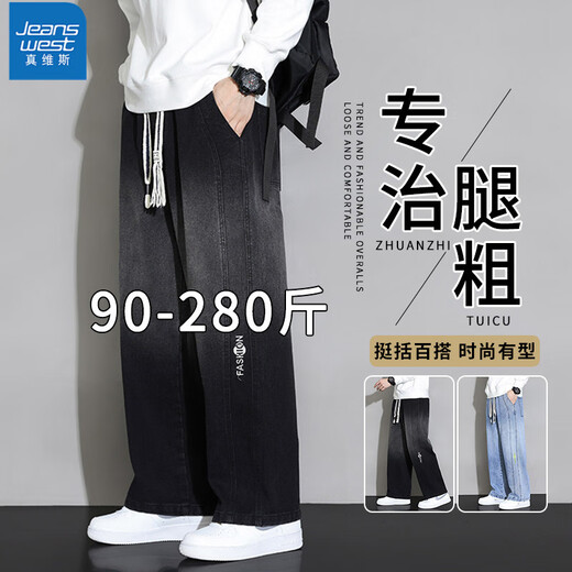 真维斯（JEANSWEST）大码直筒牛仔长裤子男款春秋款美式加绒宽松加肥加大胖子阔腿男裤 黑色 【刺绣】常规 5XL 建议190-210斤