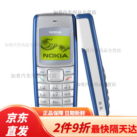 小灵通手机1110按键经典直板保密1112老人学生全网老人 1389【全网通】黑色 64MB 套餐一 手机+1电+1充