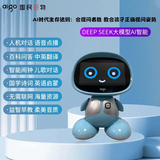 Aigo Patriot Early Education Roboter Nanny Artificial Intelligence Q & A Waring Wecker Dancing English Lernmaschine Story Maschine 3-6 Jahre altes Bildungsspielzeug Kinder KI begleitete Chat-Übersetzungsmaschine Pink Deek Roboter Nanny Early Child Education 1. Juni Kindertag intelligent Smart und A berühmte Lehrerklassenlied