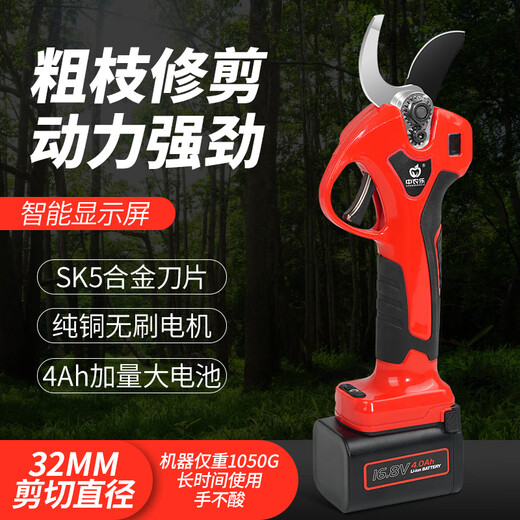 Zhongnongle electric pruning shears, rechargeable electric scissors, tree branches, fruit tree lithium electric scissors, 16.8V3AH30MM (6630)