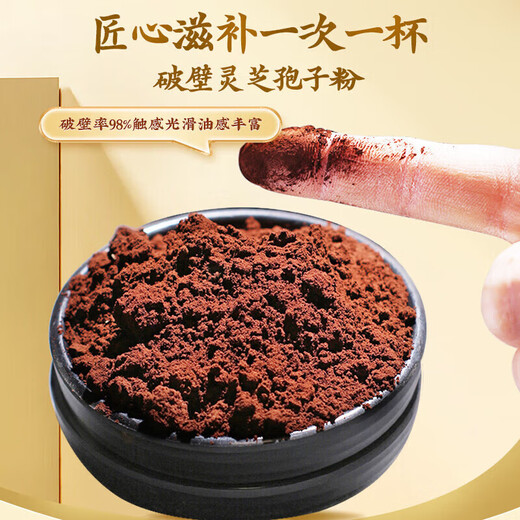 
Tongrentang (TRT) Breaking Wall Ganoderma lucidum Spore Powder Gift Box Enhancement of Immunity and Disease Visiting Gifts to Tonic Nutritional Products Holiday Gift 60g