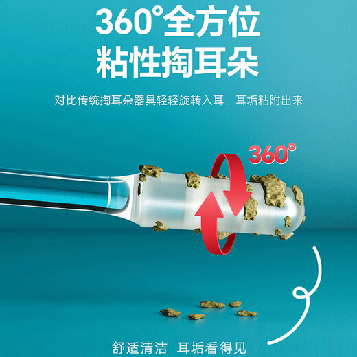 COOKSS挖耳勺粘耳棒掏耳神器掏耳勺安全粘着式棉签棒儿童采耳小号24支