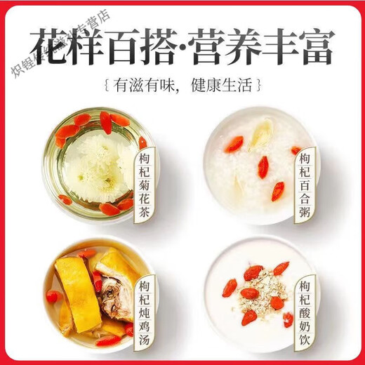 Erya Bening Xia Authentic Wolfberry, Wolfberry fraîche fumée sans soufre, Nouveau Wolfberry spécial, Wash Wolfberry, Soup et thé en vrac 20G (très peu, pas assez pour boire) sélectionnés