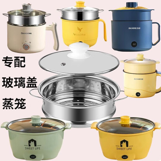Qinkai electric cooking pot glass lid round lid universal small electric pot lid student dormitory pot lid notch universal type - lid (suitable for 17.3CM electric pot) medium 16.5cm suitable for step-top electric pot lid