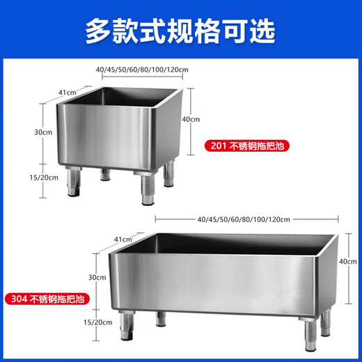 South Sandwich stainless steel mop pool stainless steel mop pool sink rectangular mop pool mop pool home balcony bathroom flagship model 201 material length 40*width 41*height 55c
