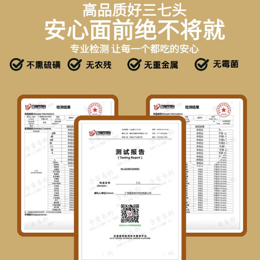 膳鼎祁   三七云南文山春三七中药材20头 30头无剪口田七三七粉 【30头500克-无剪口】复I购多